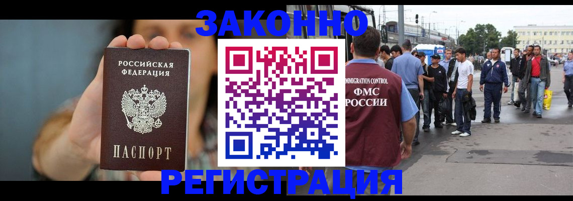 регистрация в Саянске