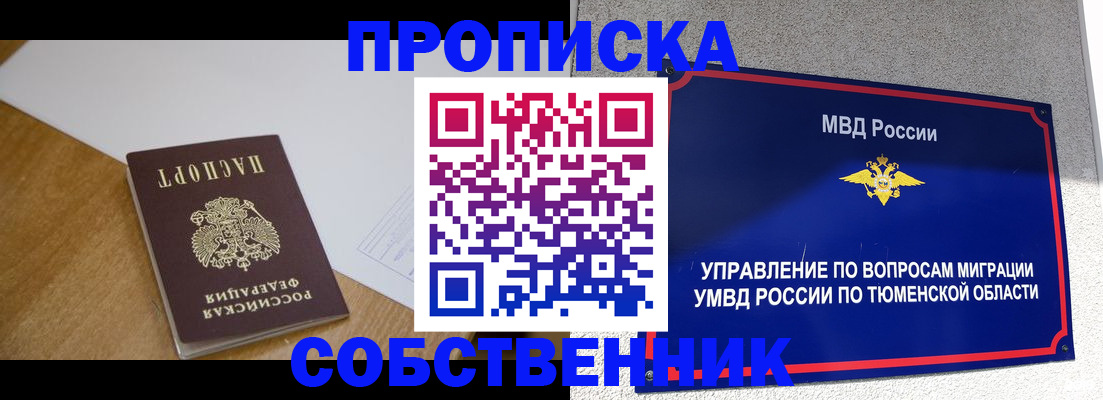 регистрация для дет. сада в Саянске