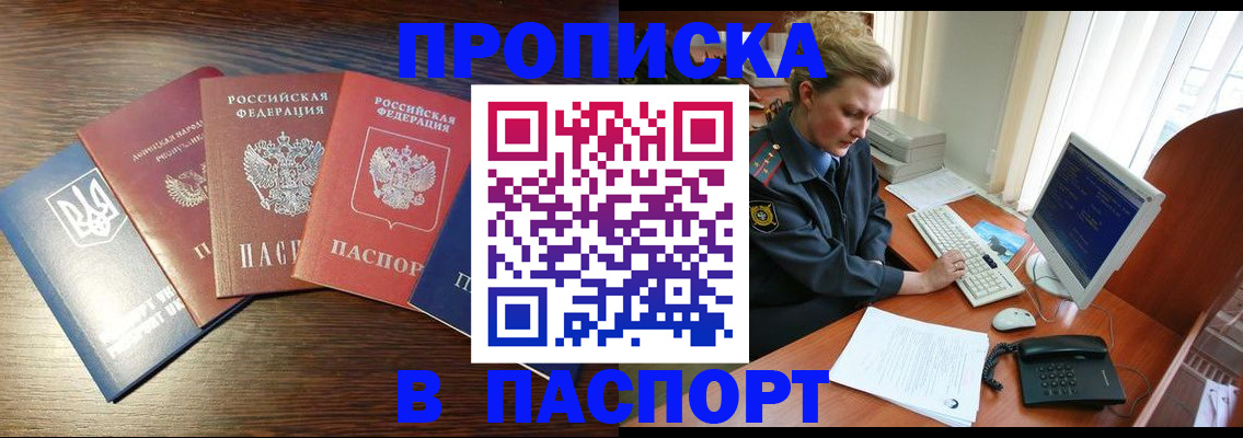 временная регистрация поиск в Саянске