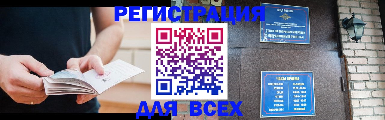 временная регистрация адрес в Саянске
