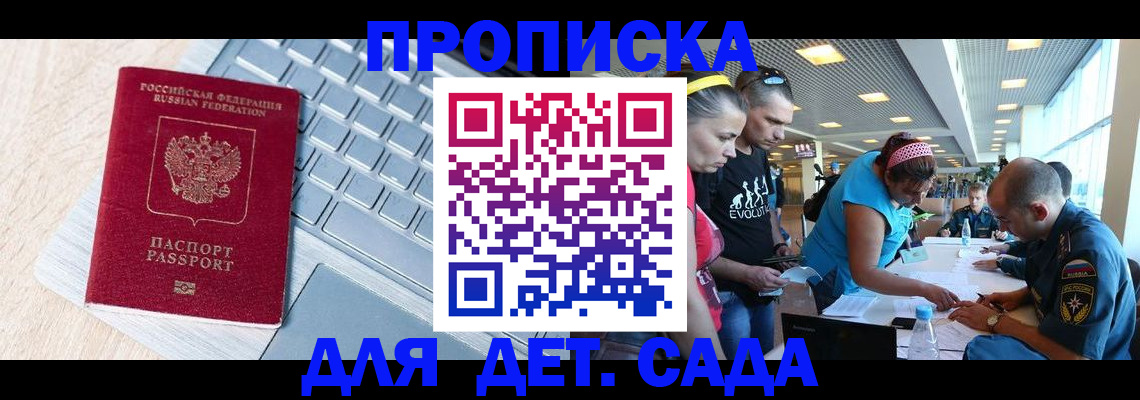 прописка иностранных граждан в Саянске